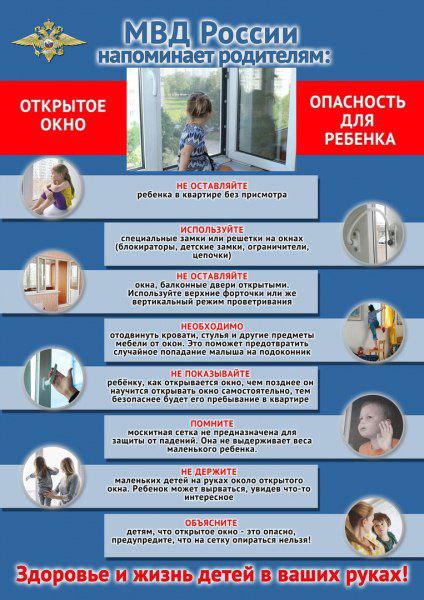 здоровье и жизнь детей в аших руках.jpg
